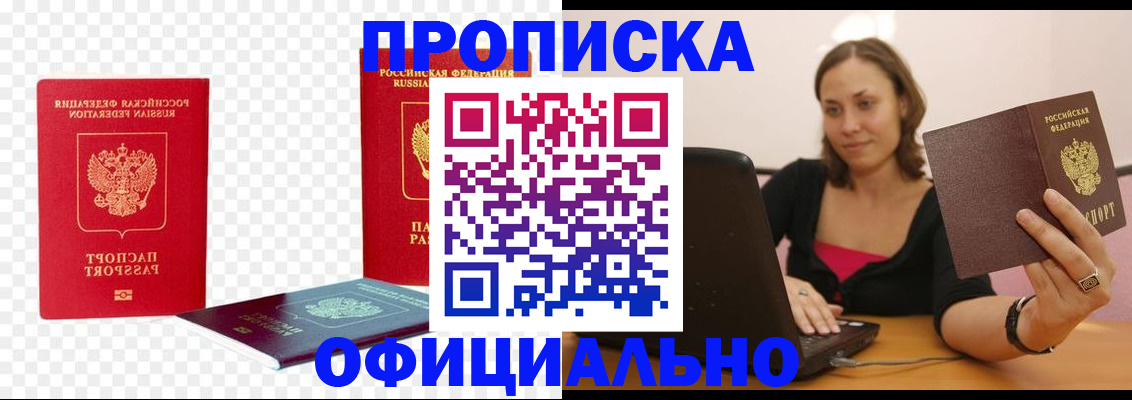 временная регистрация госуслуги в Мелеузе