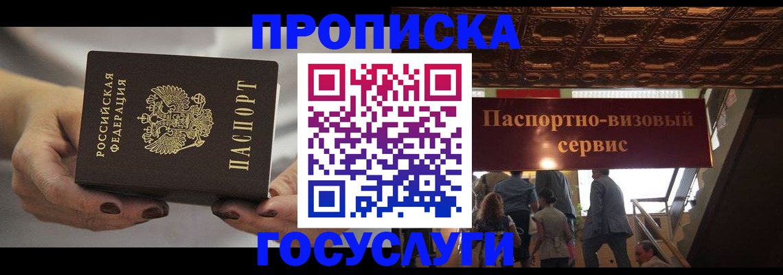временная регистрация гарантия в Мелеузе