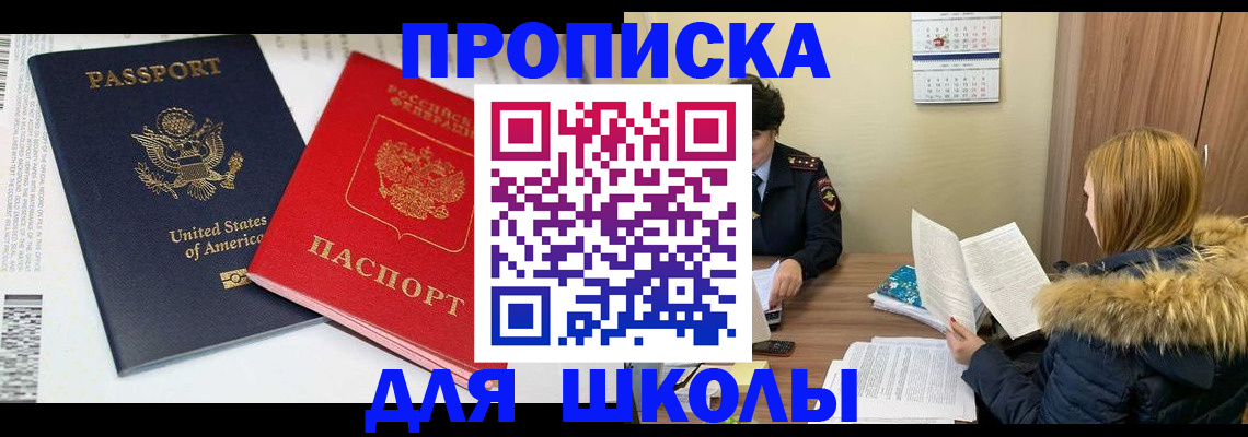 прописка иностранных граждан в Мелеузе