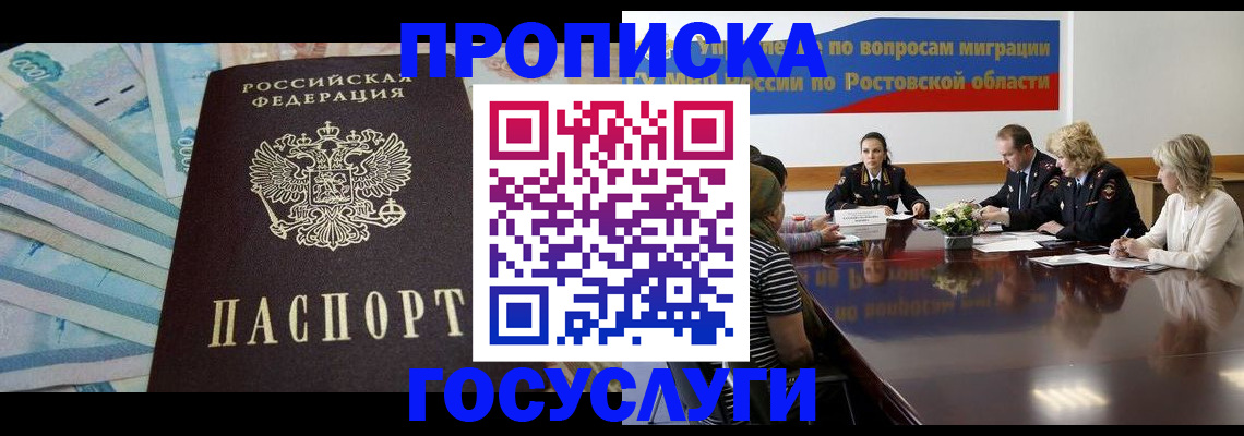 временная регистрация собственник в Мелеузе